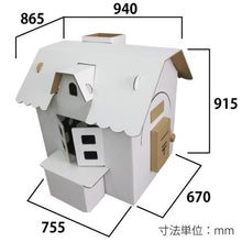 画像をギャラリービューアに読み込む, ダンボールハウス(白)